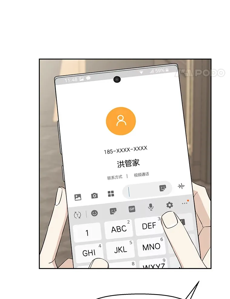 6.开始为期一百天的同居？！ 第144页