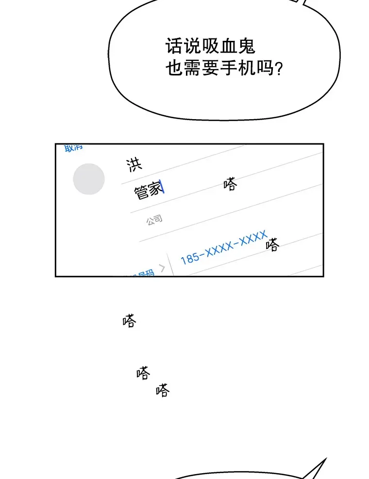 6.开始为期一百天的同居？！ 第145页