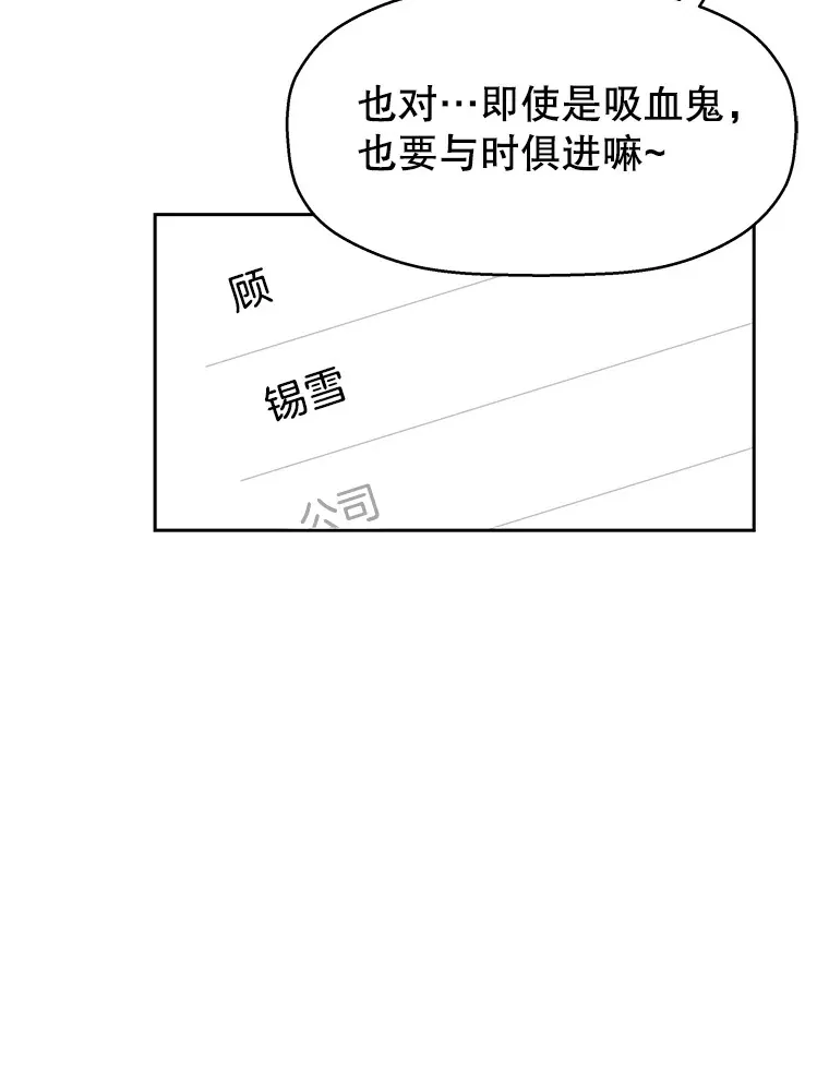 6.开始为期一百天的同居？！ 第146页
