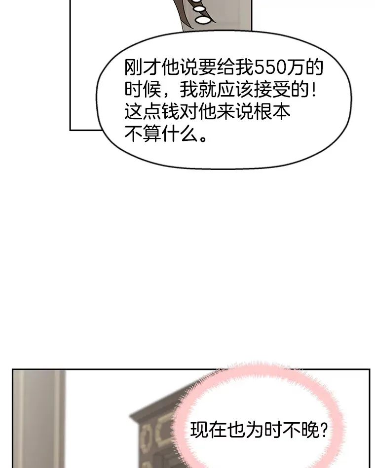 6.开始为期一百天的同居？！ 第148页