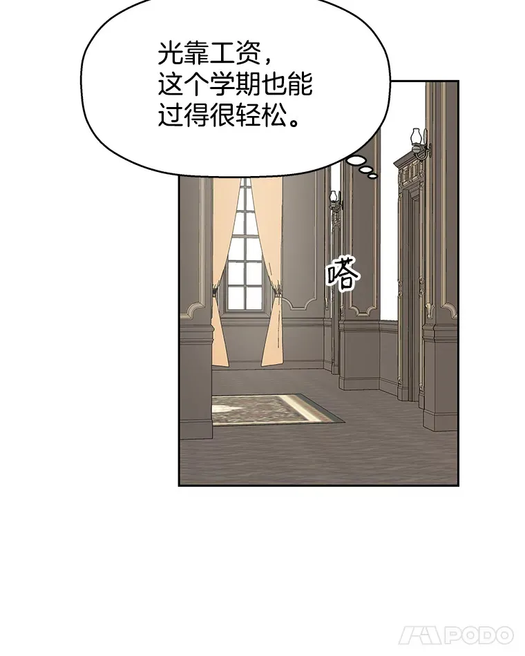 6.开始为期一百天的同居？！ 第151页