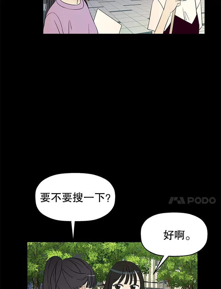 6.开始为期一百天的同居？！ 第157页