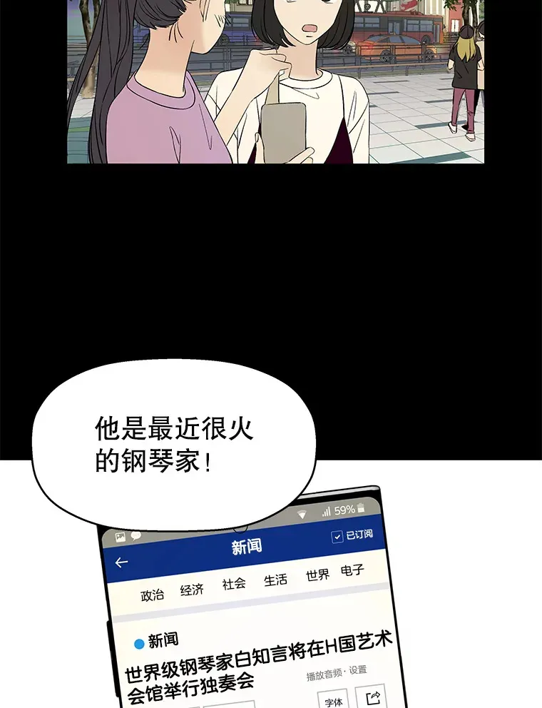 6.开始为期一百天的同居？！ 第158页
