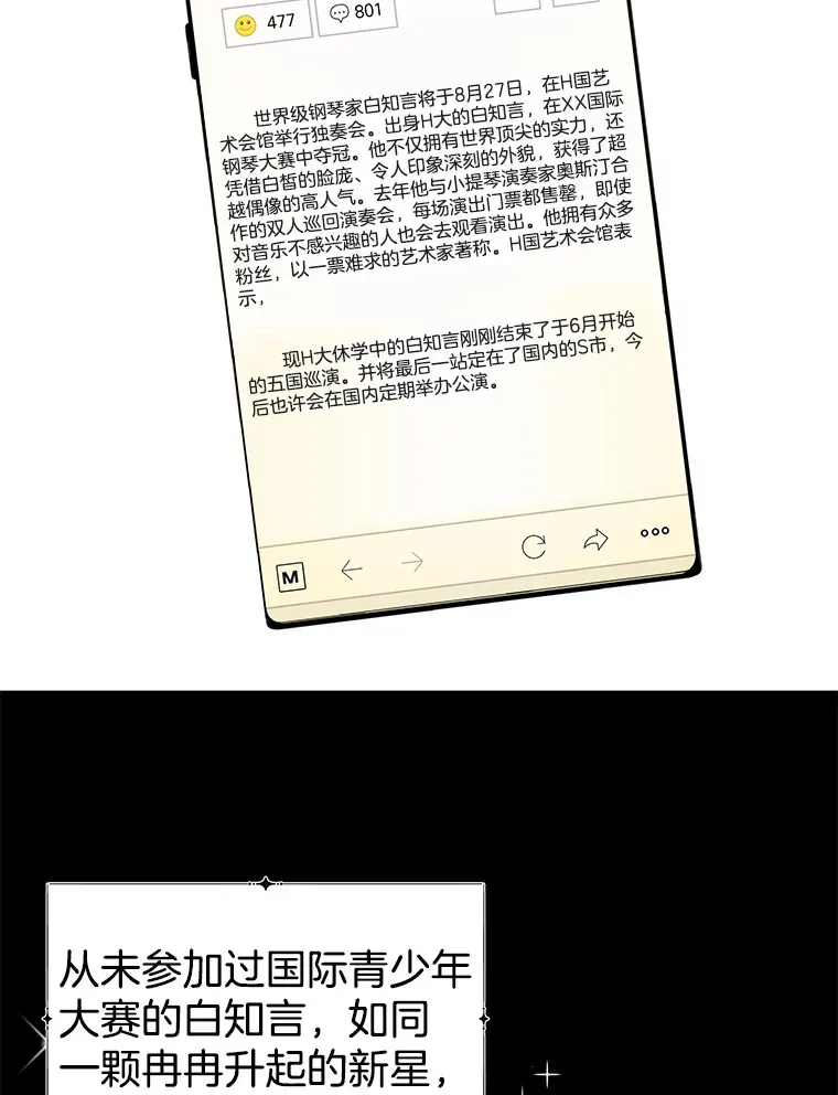 6.开始为期一百天的同居？！ 第159页