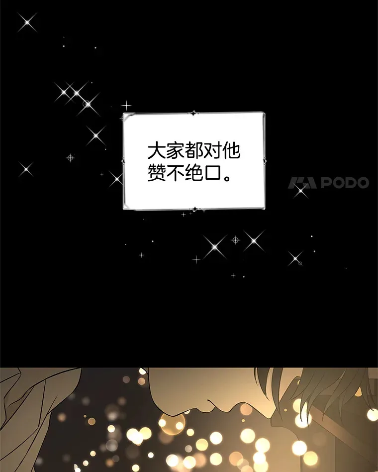 6.开始为期一百天的同居？！ 第164页