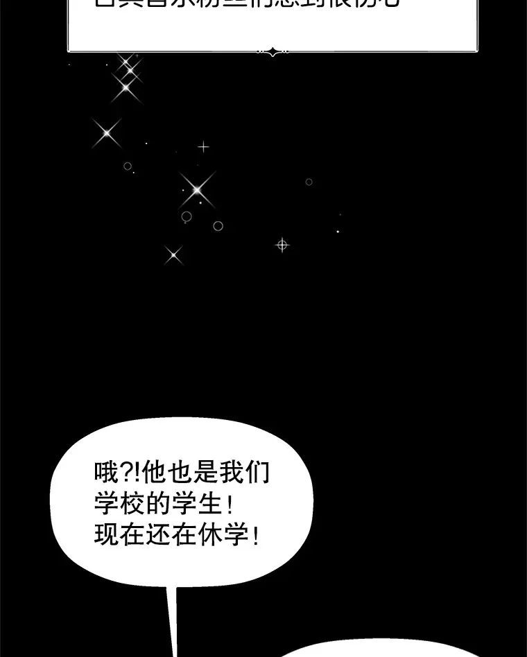 6.开始为期一百天的同居？！ 第166页