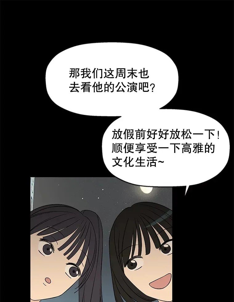 6.开始为期一百天的同居？！ 第168页