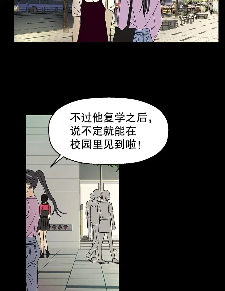 6.开始为期一百天的同居？！ 第170页