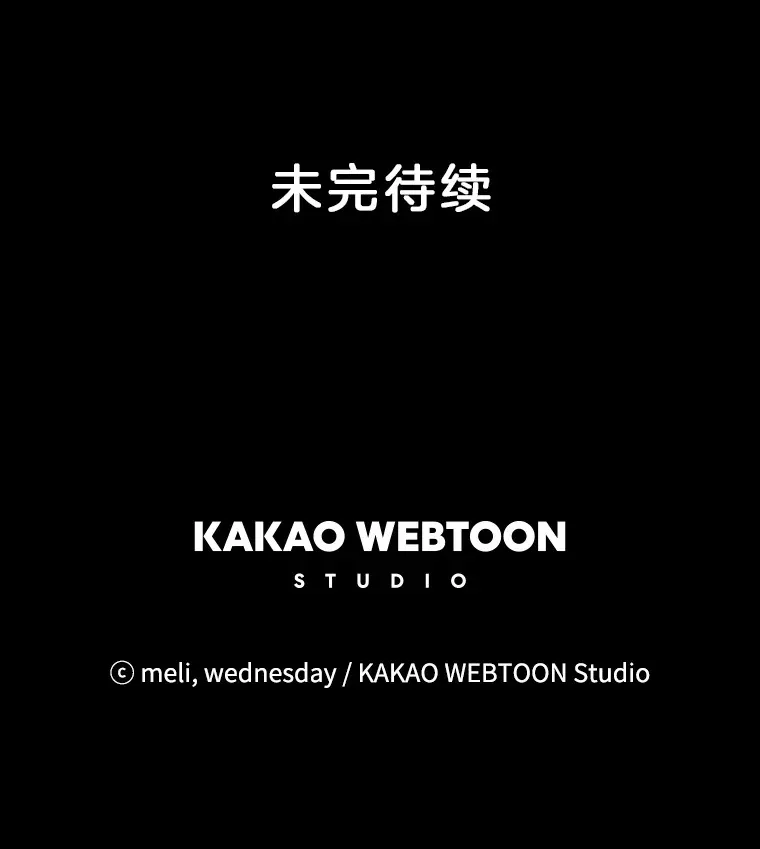6.开始为期一百天的同居？！ 第175页