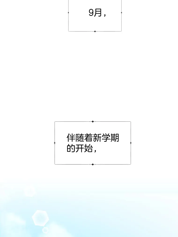 6.开始为期一百天的同居？！ 第177页