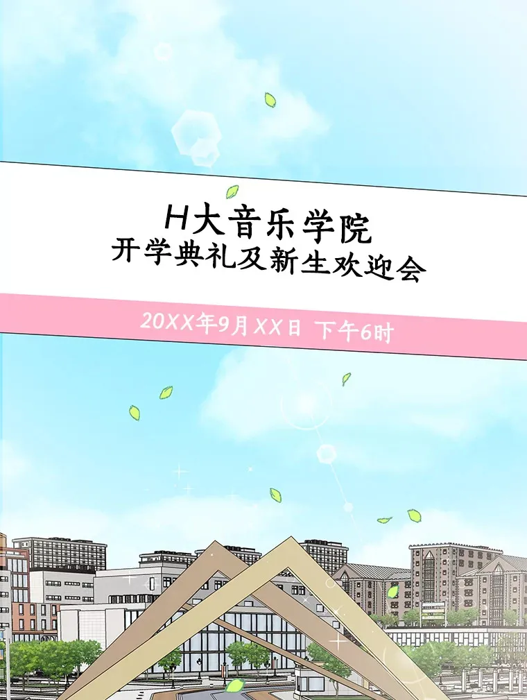7.开学的第一餐是紫菜三角饭团！ 第3页