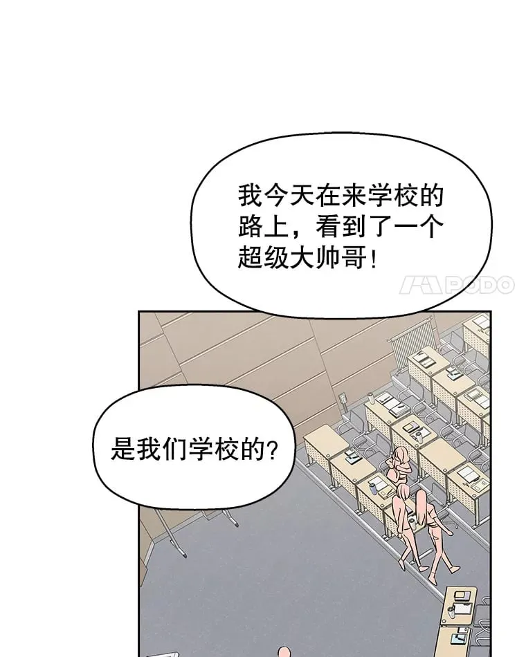 7.开学的第一餐是紫菜三角饭团！ 第7页