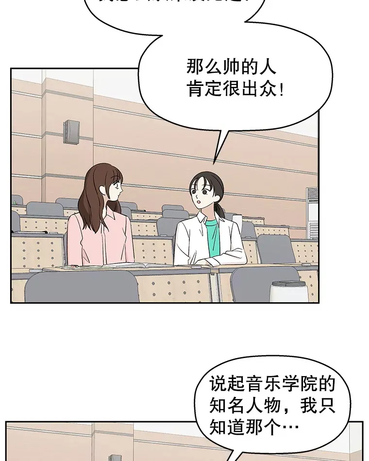 7.开学的第一餐是紫菜三角饭团！ 第9页