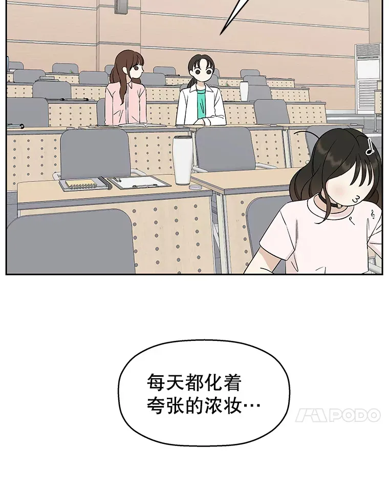 7.开学的第一餐是紫菜三角饭团！ 第10页