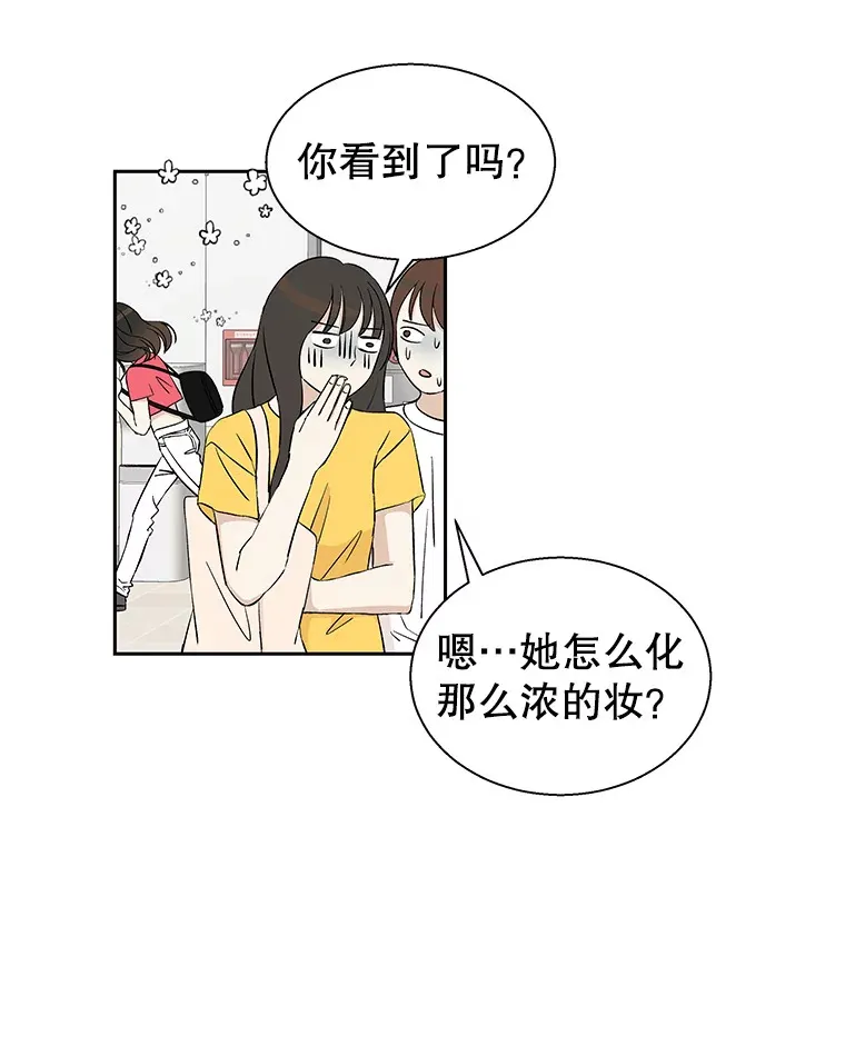 7.开学的第一餐是紫菜三角饭团！ 第11页