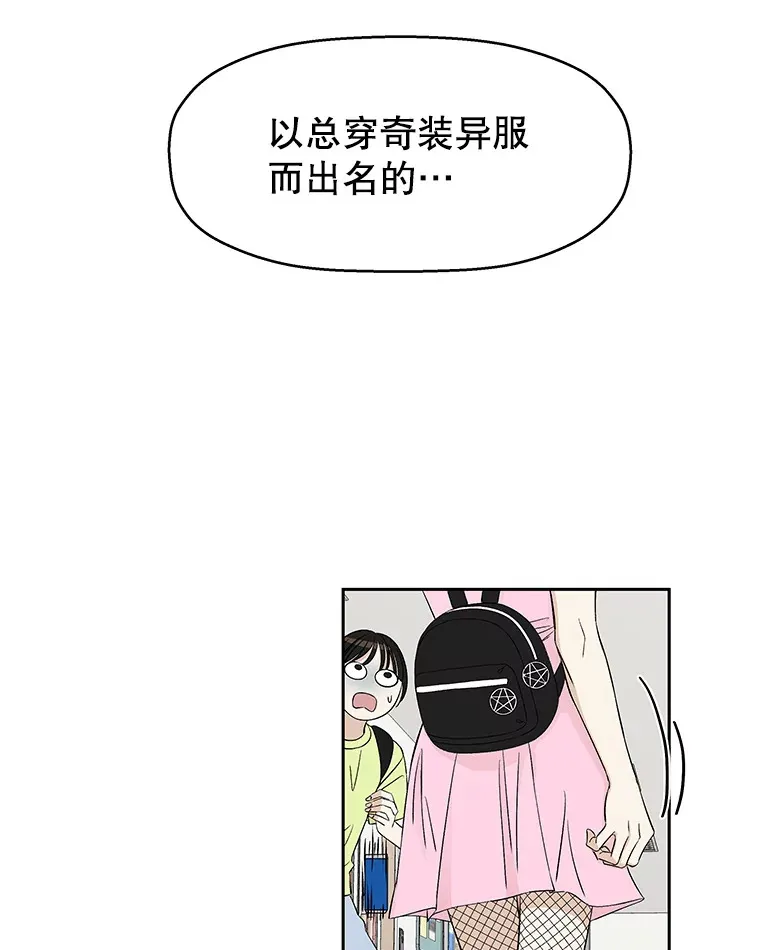 7.开学的第一餐是紫菜三角饭团！ 第12页