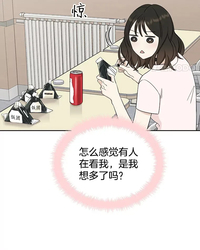 7.开学的第一餐是紫菜三角饭团！ 第14页