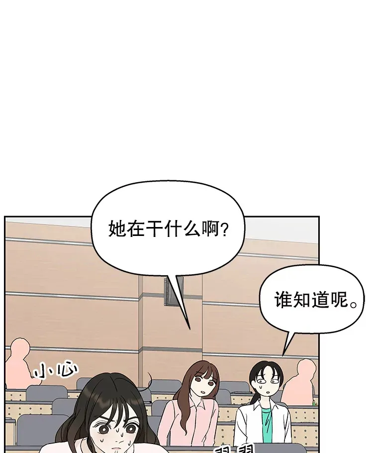 7.开学的第一餐是紫菜三角饭团！ 第15页