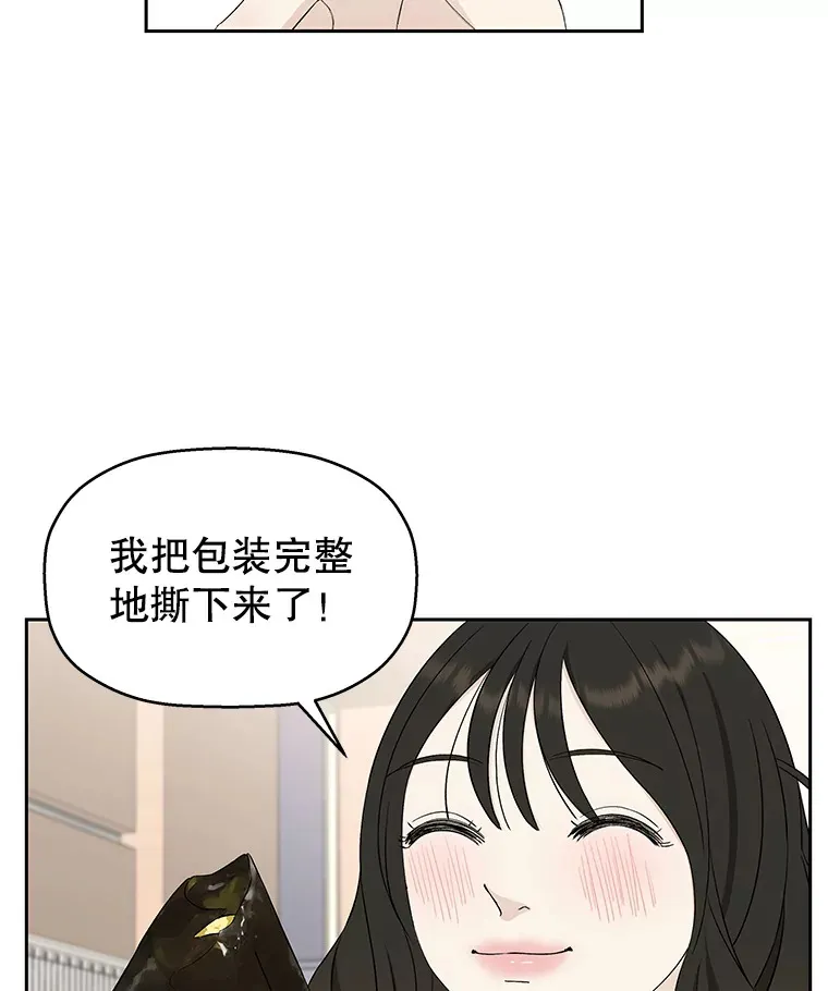 7.开学的第一餐是紫菜三角饭团！ 第19页