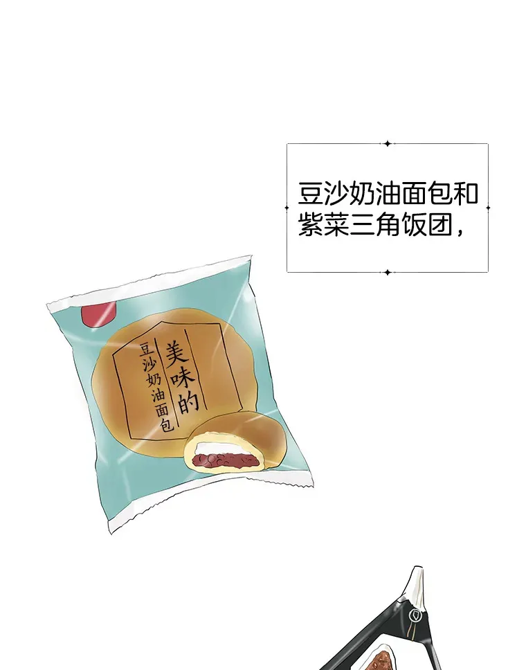 7.开学的第一餐是紫菜三角饭团！ 第23页