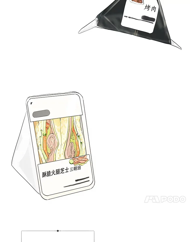 7.开学的第一餐是紫菜三角饭团！ 第24页