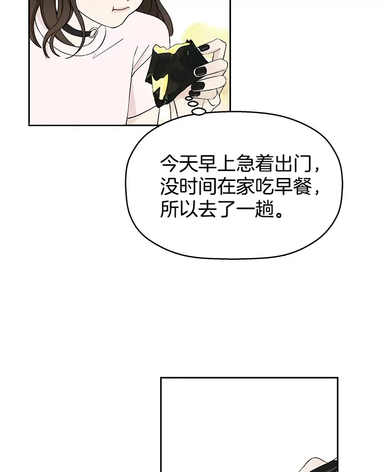 7.开学的第一餐是紫菜三角饭团！ 第29页