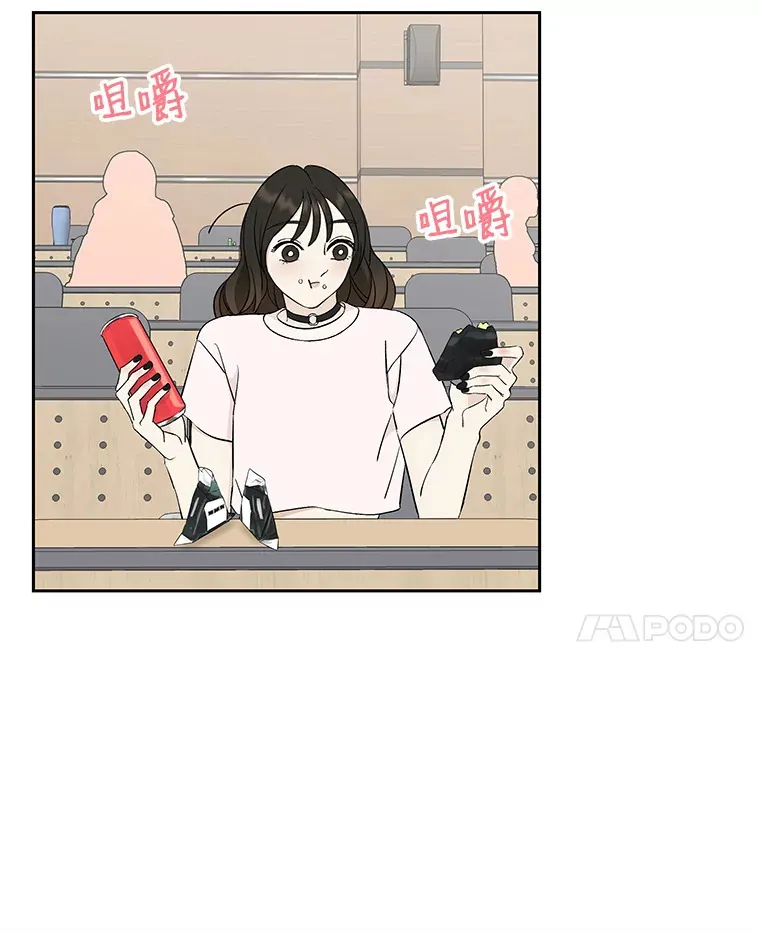 7.开学的第一餐是紫菜三角饭团！ 第31页