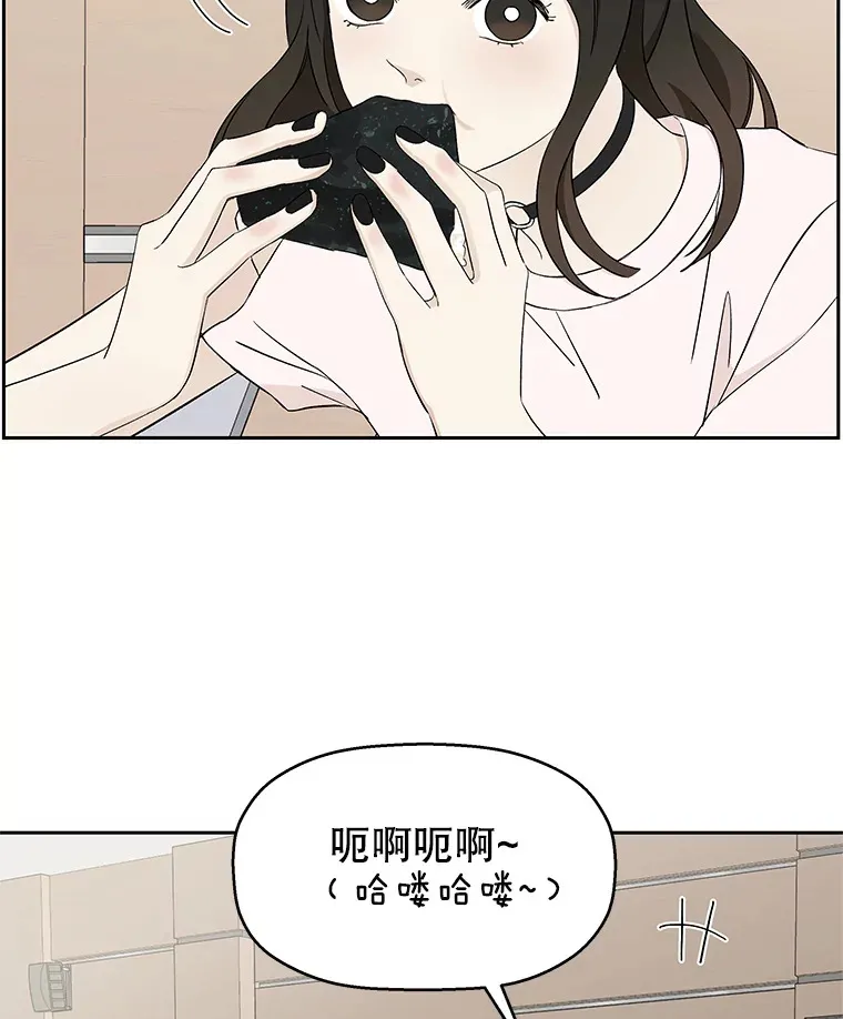 7.开学的第一餐是紫菜三角饭团！ 第33页