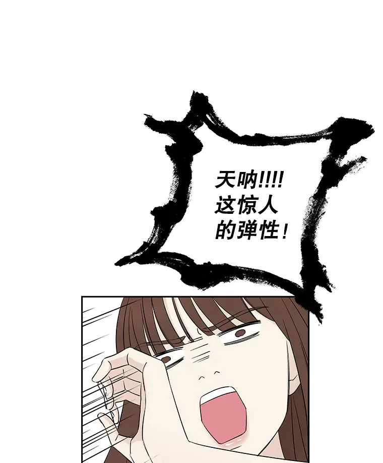 7.开学的第一餐是紫菜三角饭团！ 第37页