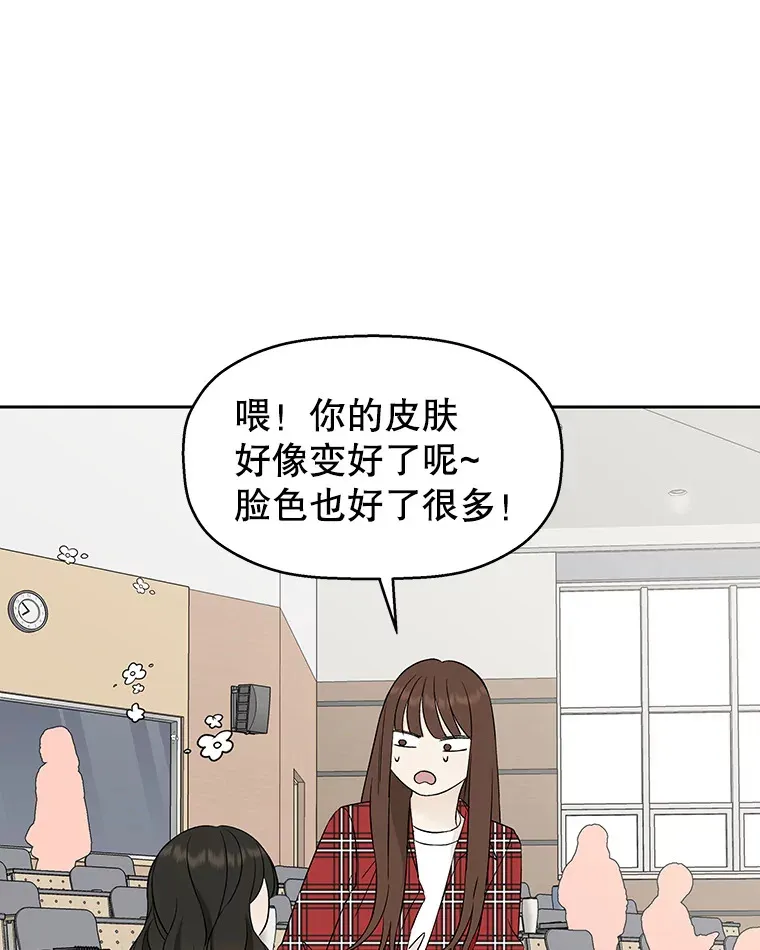 7.开学的第一餐是紫菜三角饭团！ 第39页