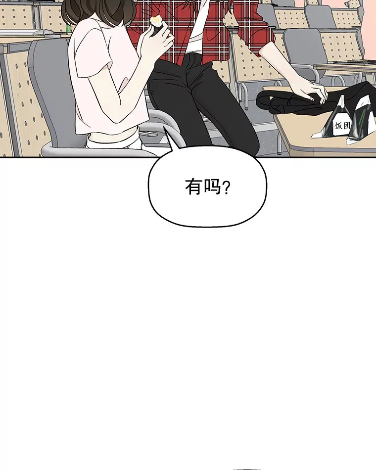 7.开学的第一餐是紫菜三角饭团！ 第40页
