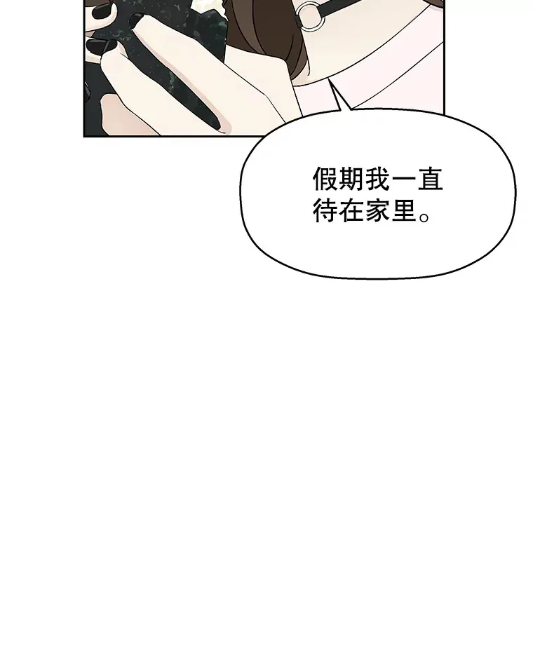 7.开学的第一餐是紫菜三角饭团！ 第43页