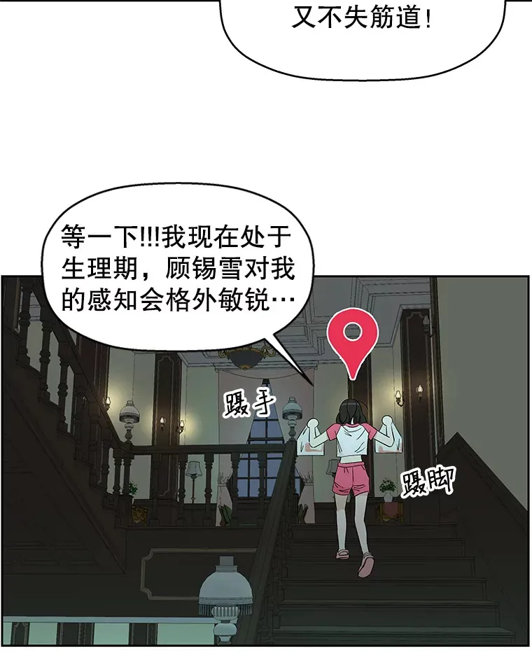 7.开学的第一餐是紫菜三角饭团！ 第47页