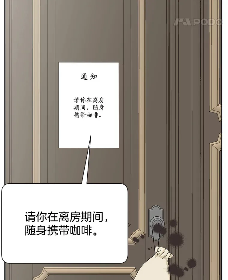 7.开学的第一餐是紫菜三角饭团！ 第49页