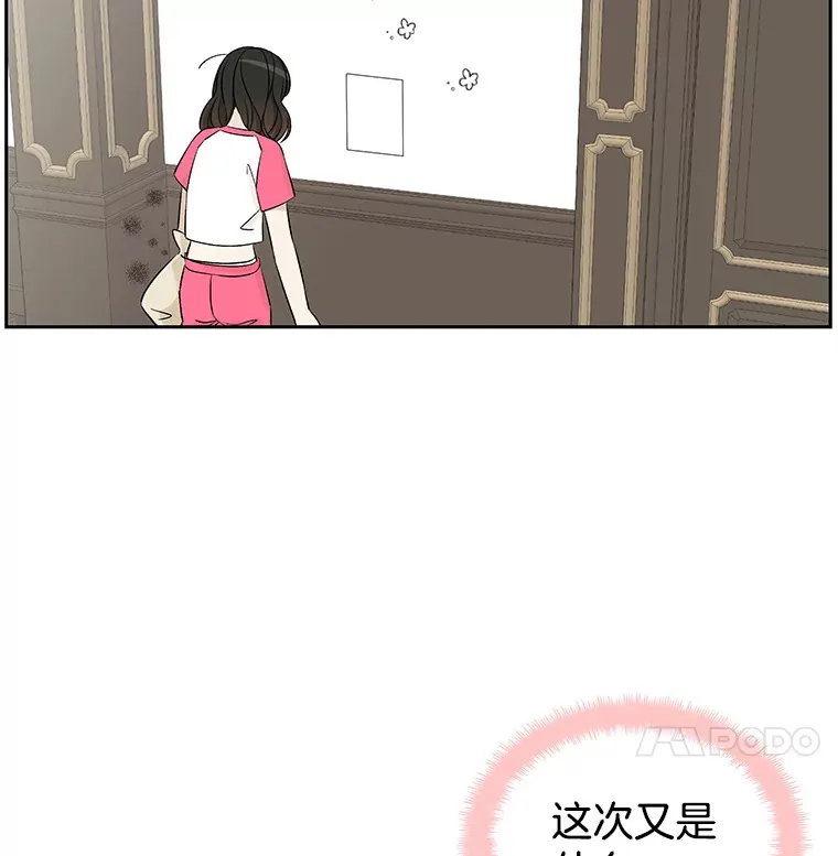 7.开学的第一餐是紫菜三角饭团！ 第52页