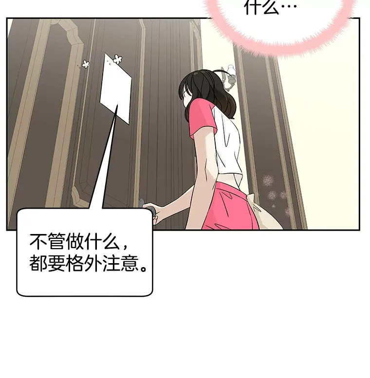 7.开学的第一餐是紫菜三角饭团！ 第53页