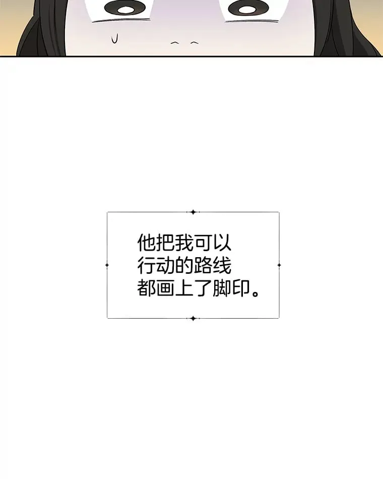 7.开学的第一餐是紫菜三角饭团！ 第58页