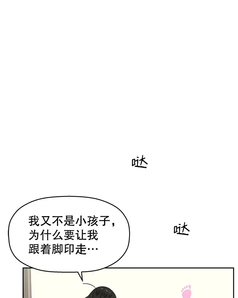7.开学的第一餐是紫菜三角饭团！ 第59页