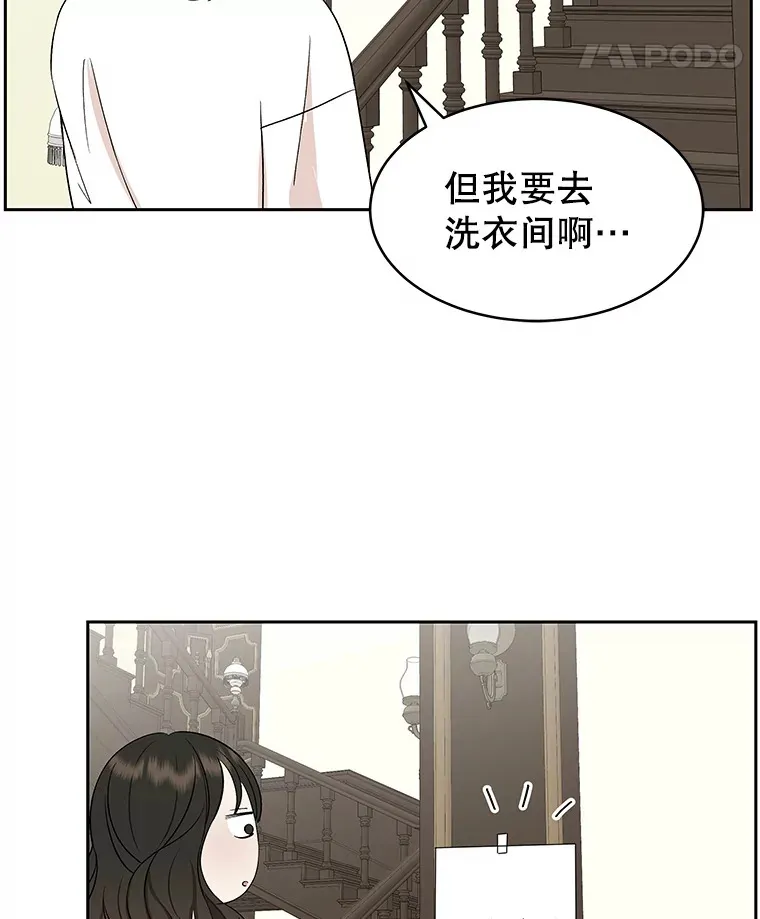 7.开学的第一餐是紫菜三角饭团！ 第67页