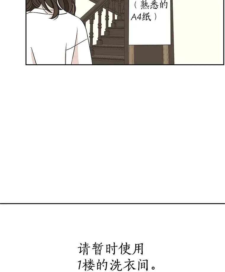 7.开学的第一餐是紫菜三角饭团！ 第68页