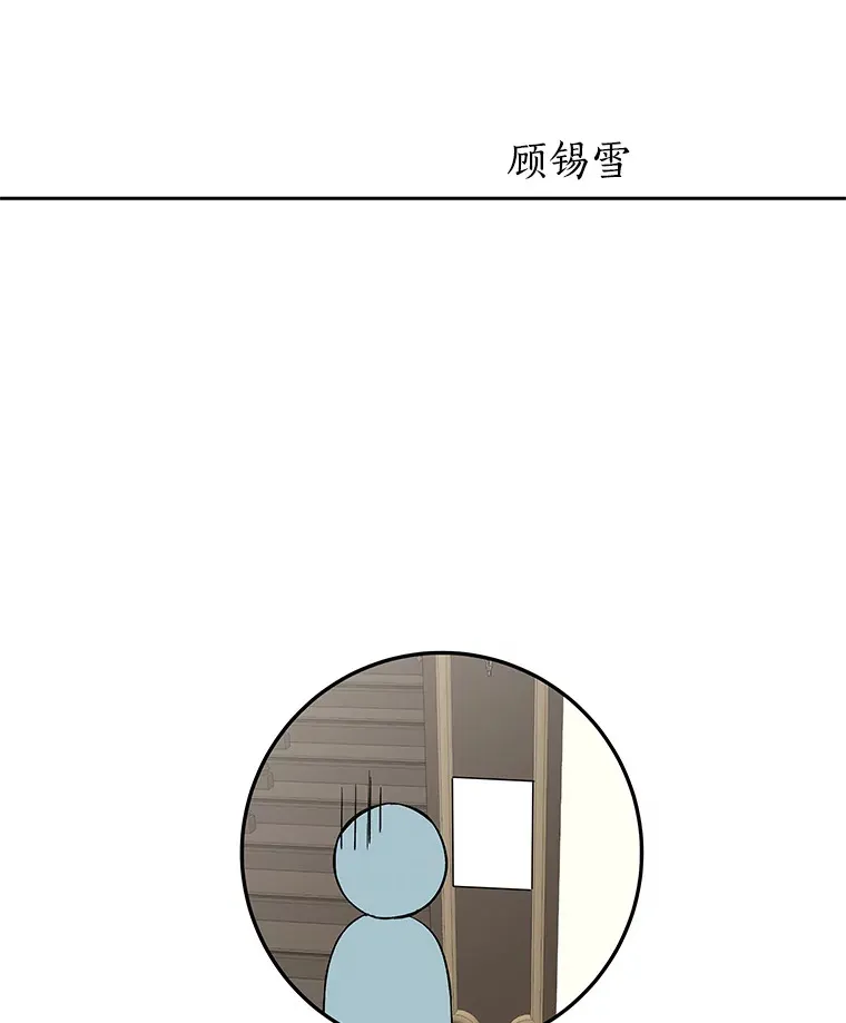 7.开学的第一餐是紫菜三角饭团！ 第69页