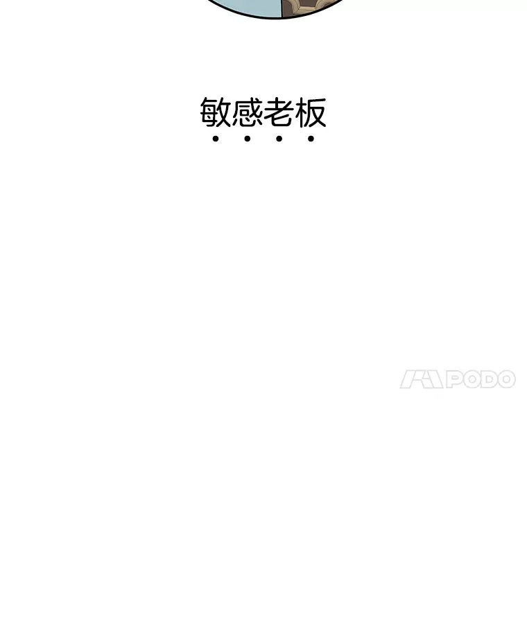 7.开学的第一餐是紫菜三角饭团！ 第70页