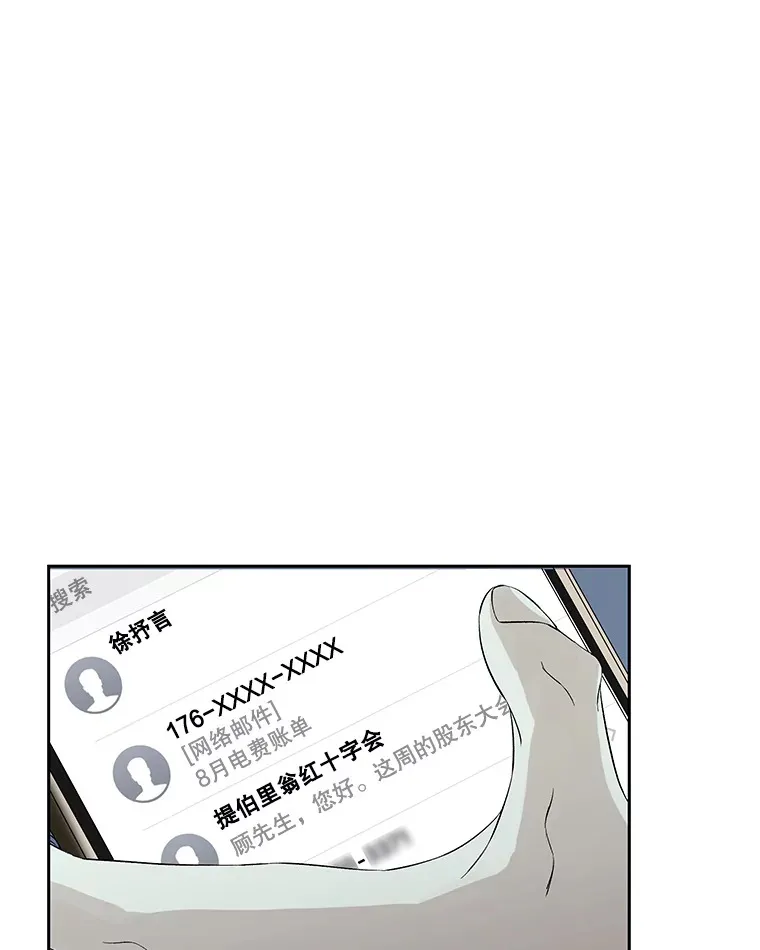 7.开学的第一餐是紫菜三角饭团！ 第88页