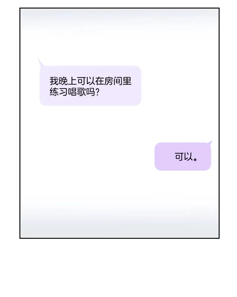 7.开学的第一餐是紫菜三角饭团！ 第91页