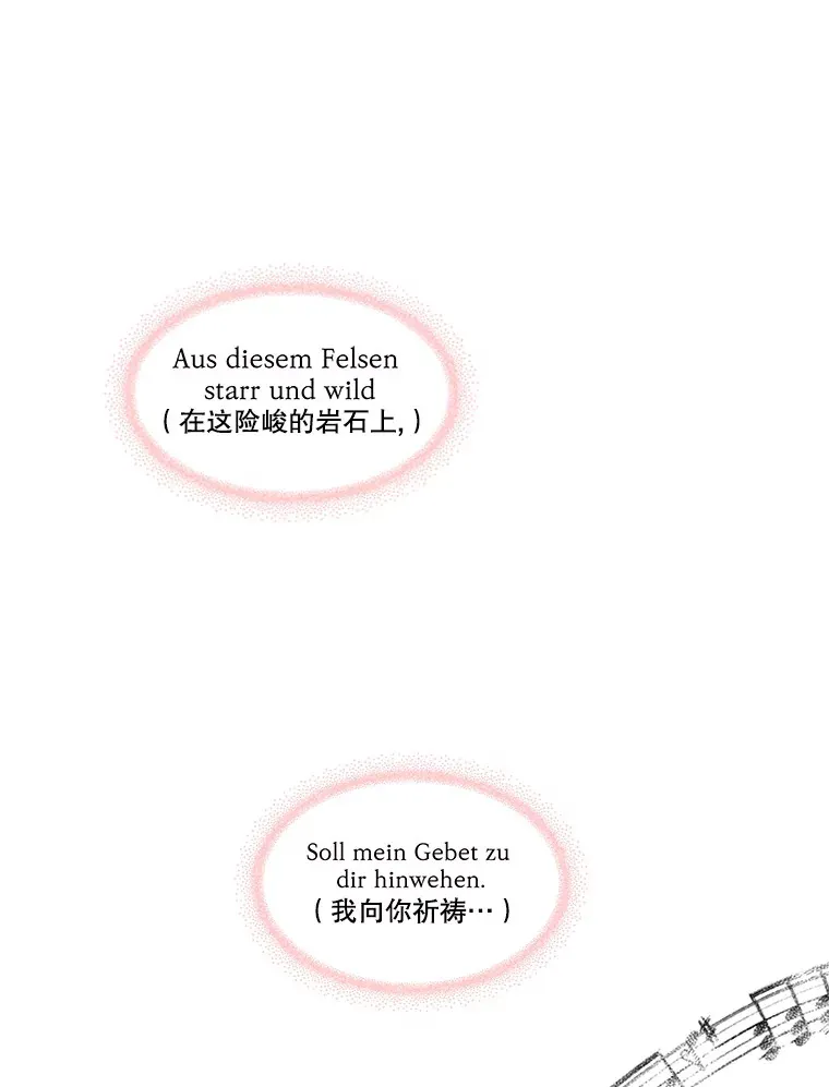 7.开学的第一餐是紫菜三角饭团！ 第95页