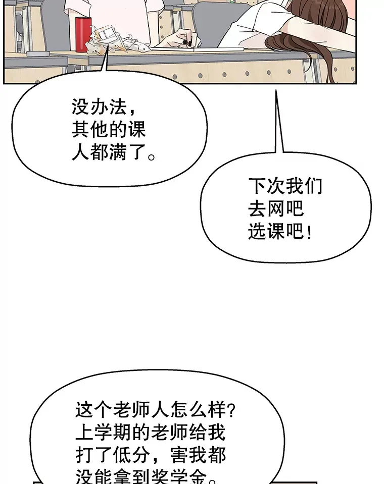 7.开学的第一餐是紫菜三角饭团！ 第104页