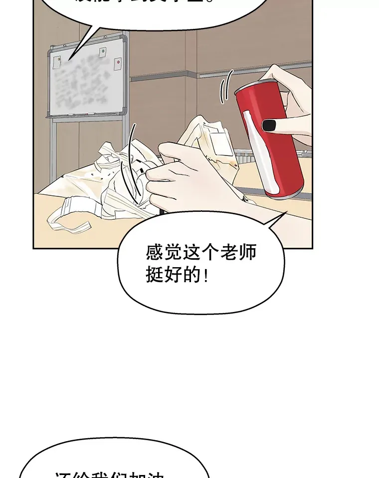 7.开学的第一餐是紫菜三角饭团！ 第105页