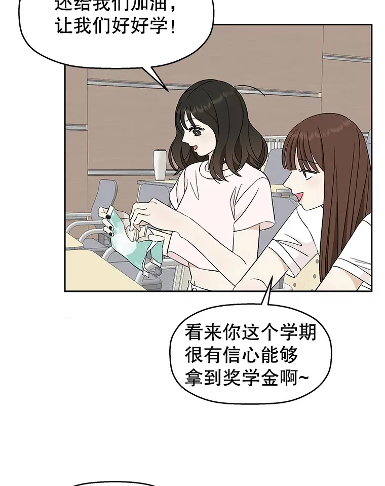 7.开学的第一餐是紫菜三角饭团！ 第106页