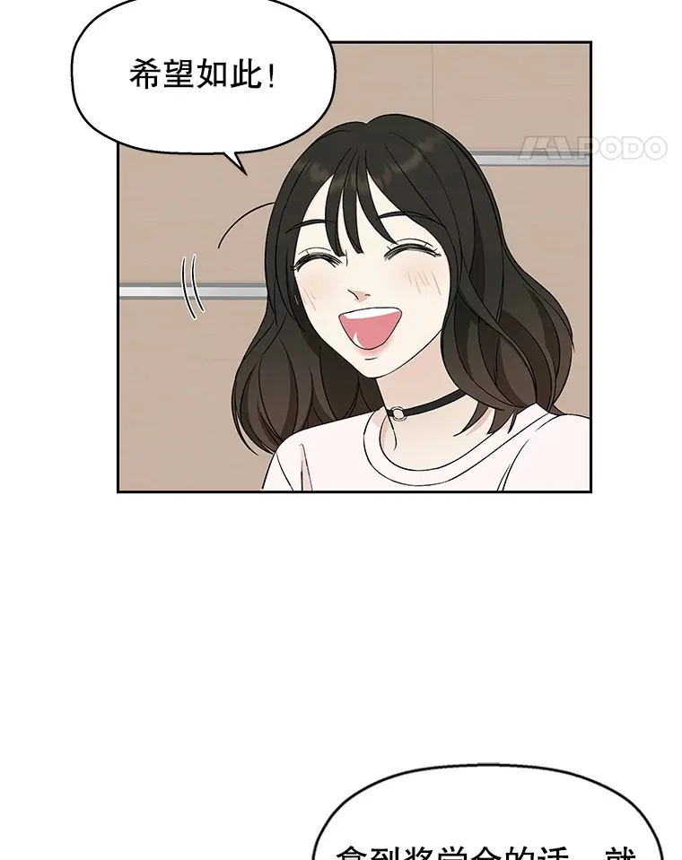 7.开学的第一餐是紫菜三角饭团！ 第107页