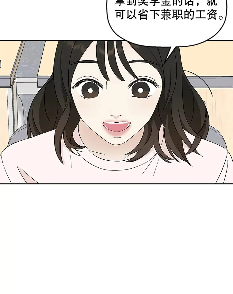 7.开学的第一餐是紫菜三角饭团！ 第108页
